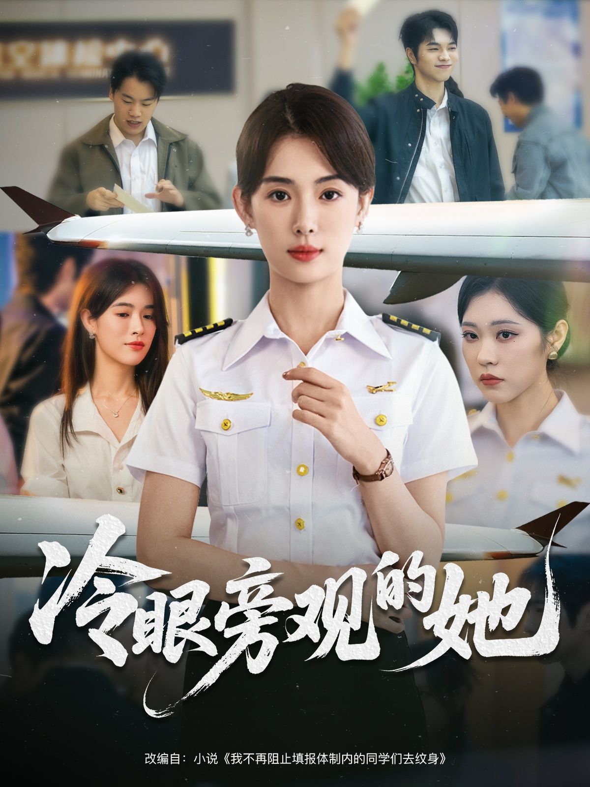 热门短剧冷眼旁观的她61集全集_姜钰佳主演_免费无水印未删减版在线观看_百度网盘夸克网盘资源下载分享  第1张