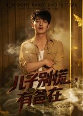 热门短剧儿子别慌有爸在53集全集 谢海青刘一璇主演 超清未删减版 免费在线观看播放 百度网盘夸克网盘资源分享下载