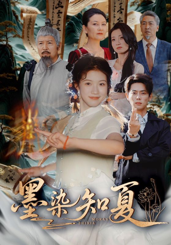 热门短剧墨染知夏70集尹一博高洁慧主演，全集完整版免费在线观看未删减，百度网盘夸克网盘资源分享下载，高清无删减版在线播放