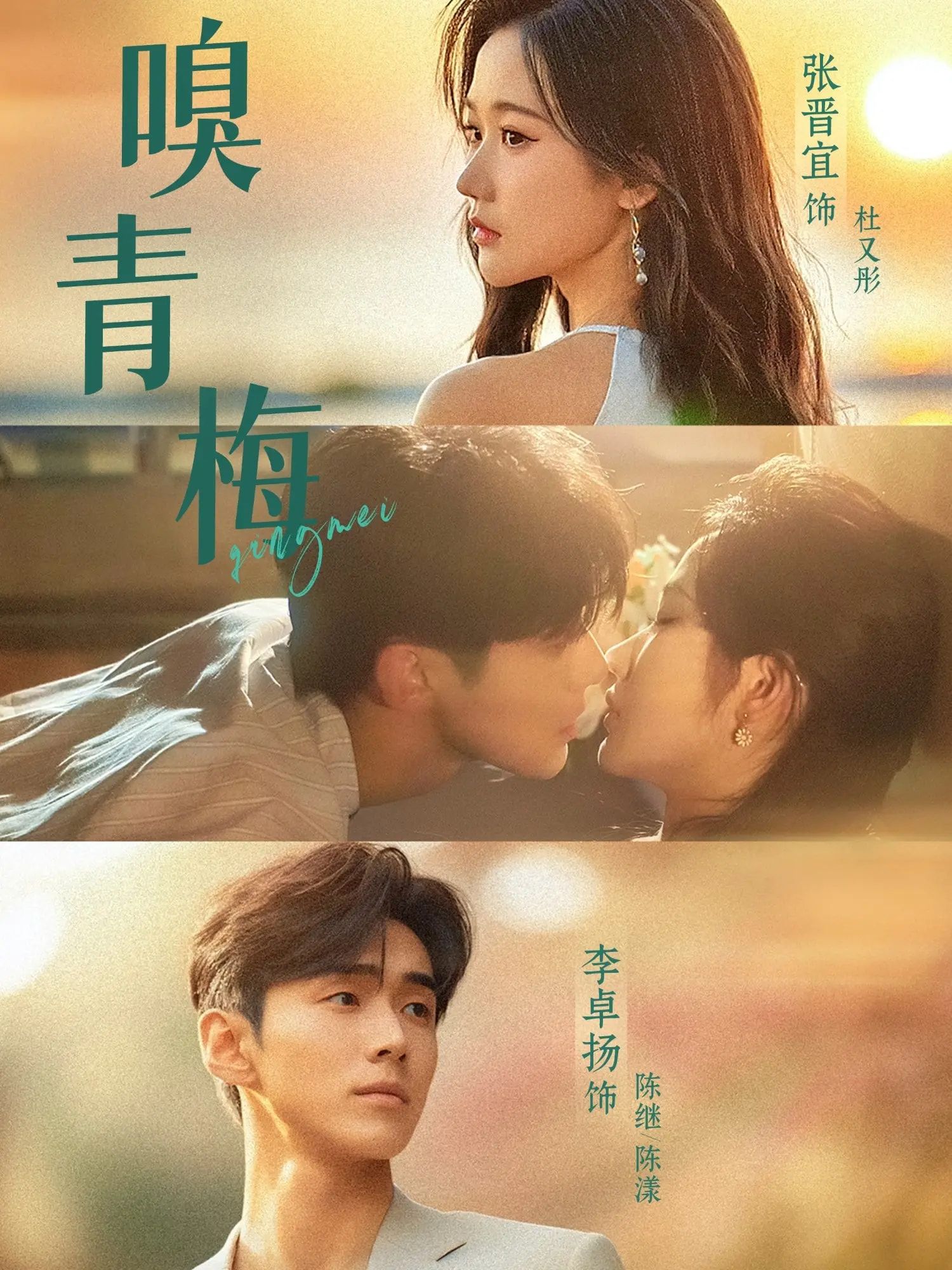 热门短剧嗅青梅张晋宜李卓扬主演74集最新全集完整版未删减免费在线观看，百度网盘夸克网盘资源分享下载