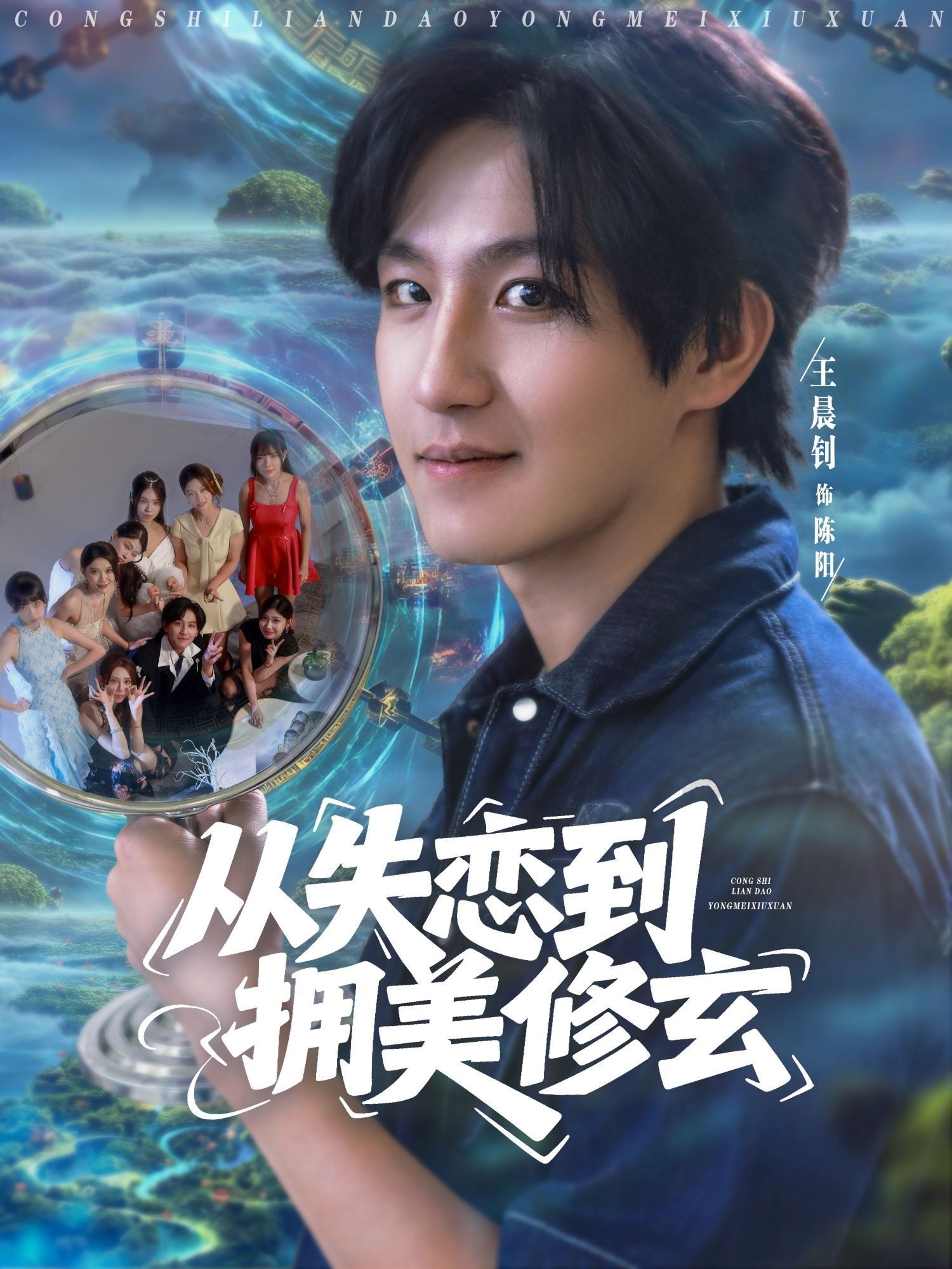 从失恋到拥美修玄&醉酒后误入前女友妈房我无敌了程嘉一月野兔主演全集完整版免费在线观看未删减，百度网盘夸克网盘资源分享下载