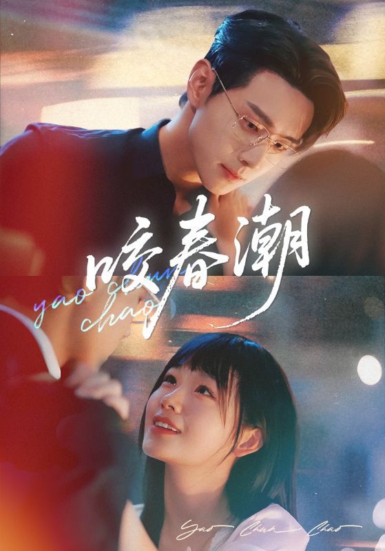 热门短剧咬春潮71集全集完整版未删减 田苗苗李卓扬主演 免费在线观看播放 百度网盘夸克网盘资源分享下载 第1张 热门短剧咬春潮71集全集完整版未删减 田苗苗李卓扬主演 免费在线观看播放 百度网盘夸克网盘资源分享下载 第1张