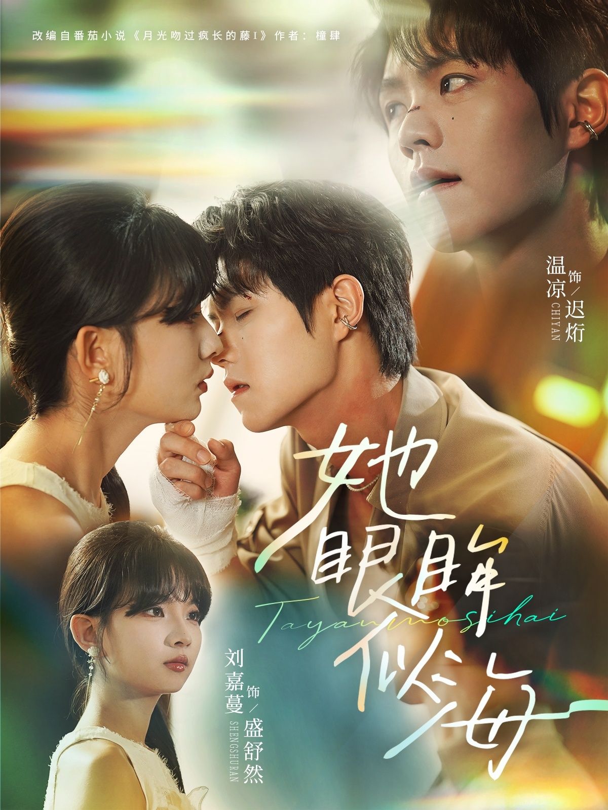 热门短剧她眼眸似海80集温凉刘嘉蔓主演,全集完整版未删减免费在线观看,百度网盘夸克网盘资源分享下载 第1张 热门短剧她眼眸似海80集温凉刘嘉蔓主演,全集完整版未删减免费在线观看,百度网盘夸克网盘资源分享下载 第1张