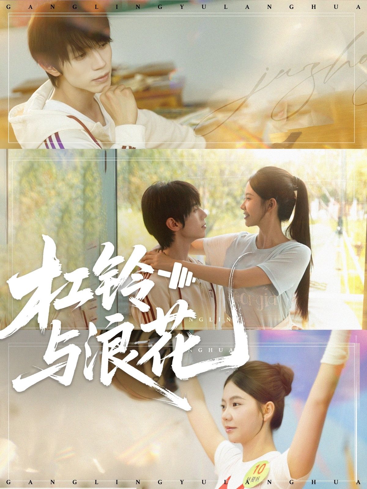 热门短剧杠铃与浪花73集全 赵冠宇&林籽蓉主演 未删减版免费在线观看 百度网盘夸克网盘资源分享下载 第1张 热门短剧杠铃与浪花73集全 赵冠宇&林籽蓉主演 未删减版免费在线观看 百度网盘夸克网盘资源分享下载 第1张