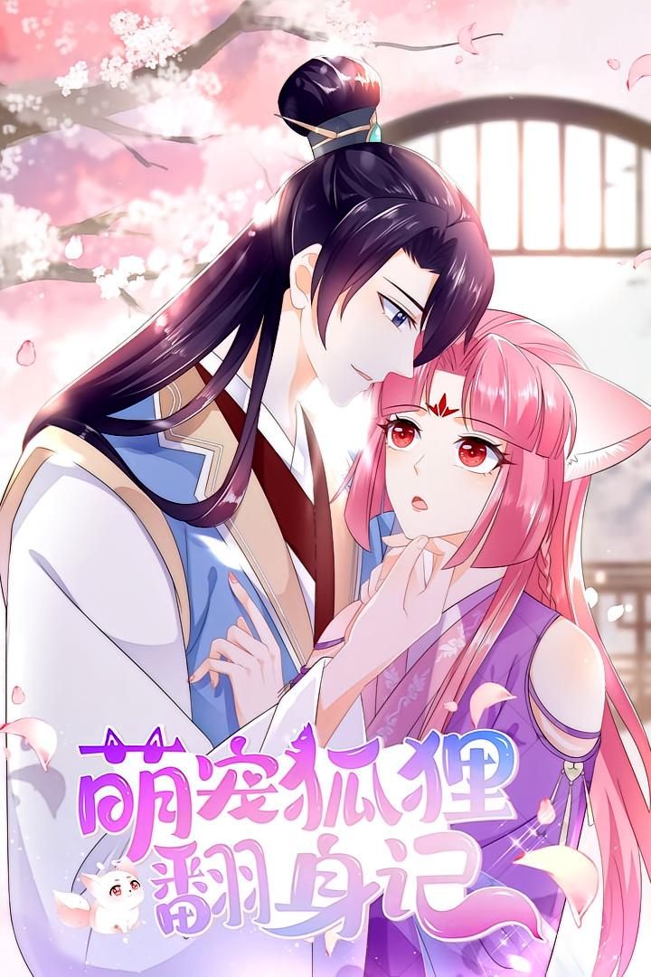 热门动漫萌宠狐狸翻身记第1季25集全集完整版免费在线观看，未删减版资源，百度网盘夸克网盘速存分享下载