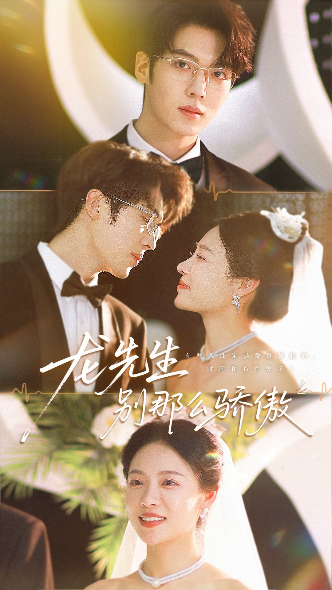 卡戎盛以婕主演!热门短剧龙先生别那么骄傲80集全集完整版免费在线播放未删减版百度夸克网盘资源下载 第1张 卡戎盛以婕主演!热门短剧龙先生别那么骄傲80集全集完整版免费在线播放未删减版百度夸克网盘资源下载 第1张