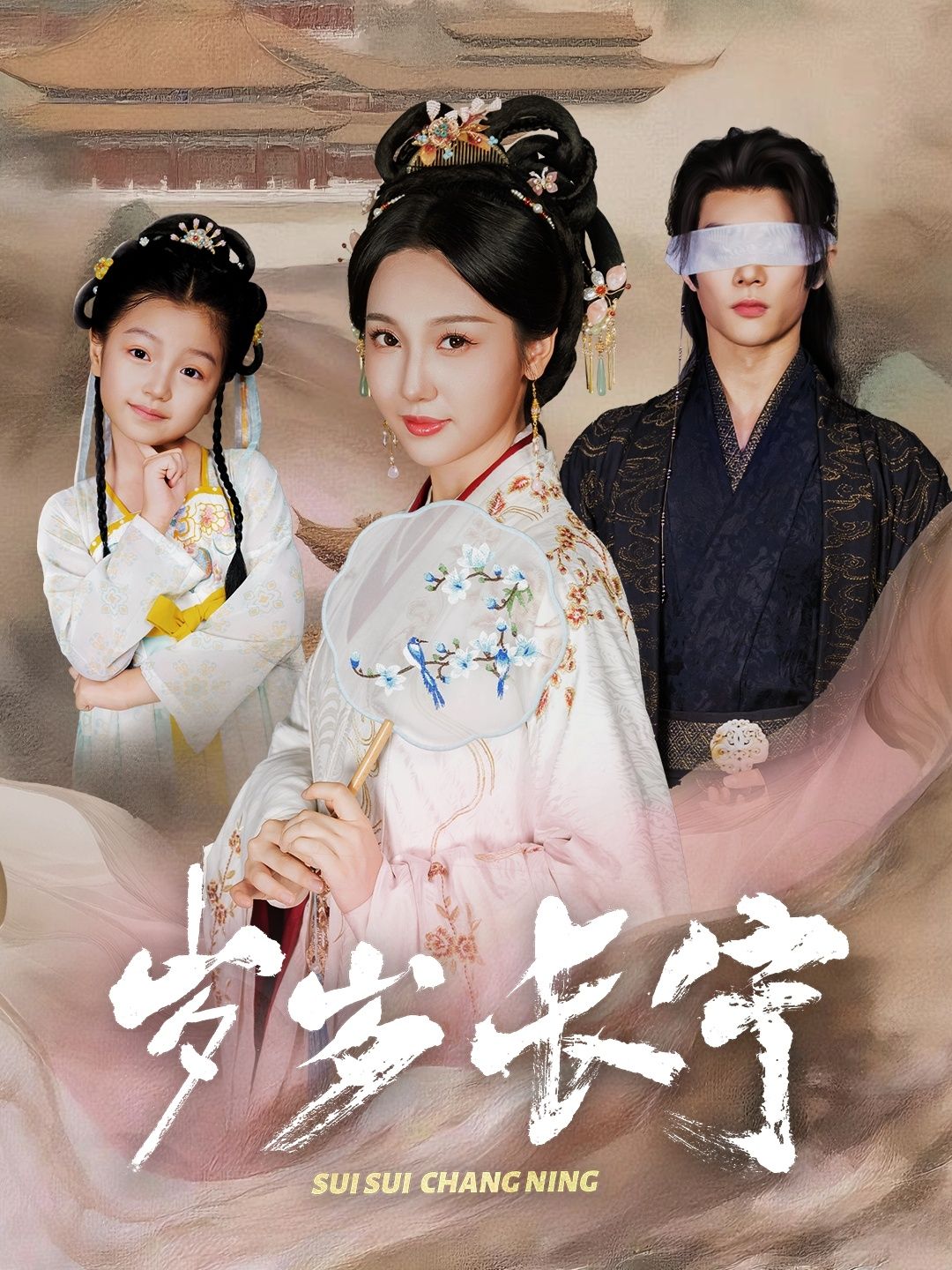 热门短剧岁岁长宁＆若待玉兰重开时61集李俊辰＆魏凡舒主演全集完整版未删减免费在线观看，百度网盘夸克网盘资源分享下载  第1张