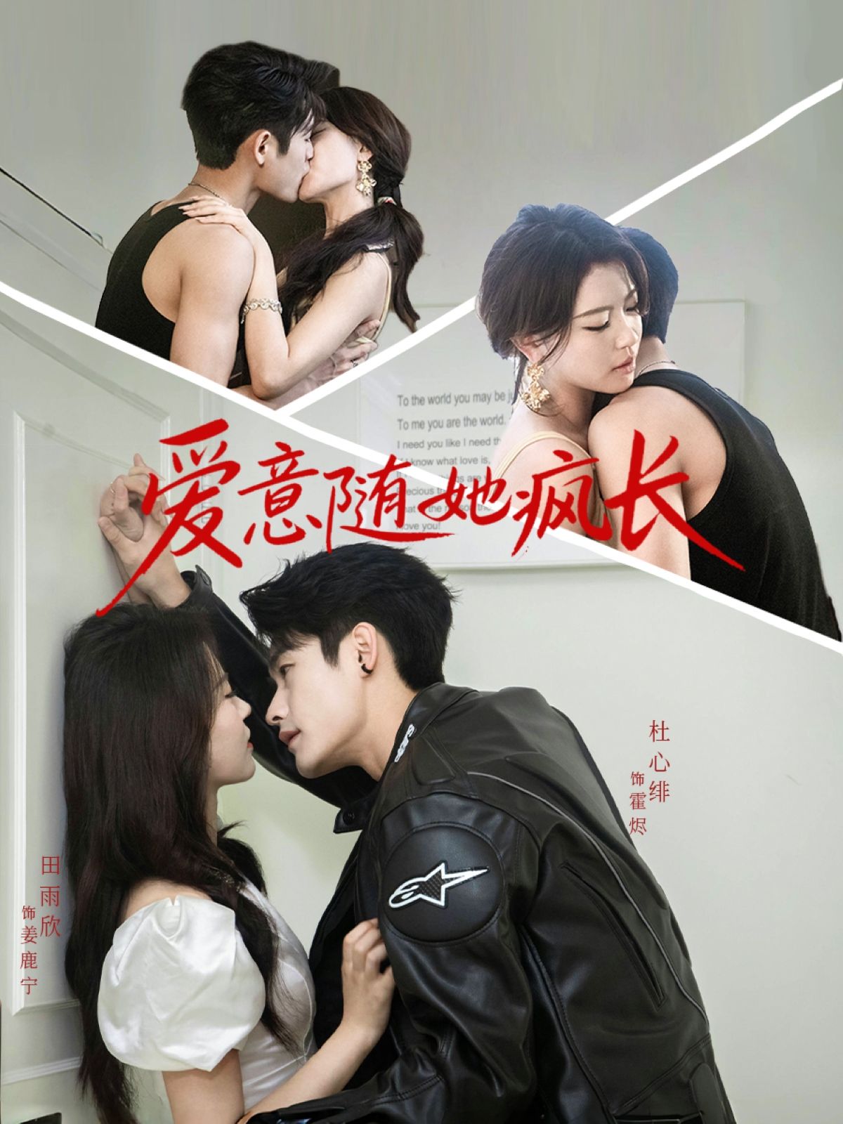 热门短剧爱意随她疯长66集杜心绯田雨欣全集完整版免费无卡顿在线观看未删减,百度网盘夸克网盘资源分享下载 第1张 热门短剧爱意随她疯长66集杜心绯田雨欣全集完整版免费无卡顿在线观看未删减,百度网盘夸克网盘资源分享下载 第1张