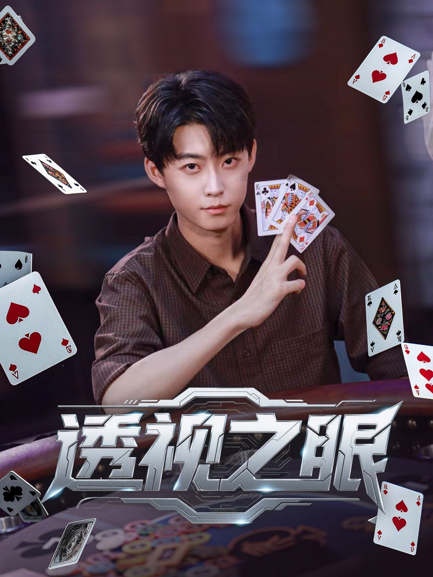 热门短剧透视之眼87集全集完整版免费观看在线播放未删减版,百度网盘夸克网盘免费资源分享下载 第1张 热门短剧透视之眼87集全集完整版免费观看在线播放未删减版,百度网盘夸克网盘免费资源分享下载 第1张