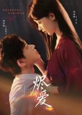 热门短剧烬爱60集全集完整版未删减 林佳棋刘蓝鸽主演 免费在线观看 百度网盘夸克网盘资源免费分享下载  第1张