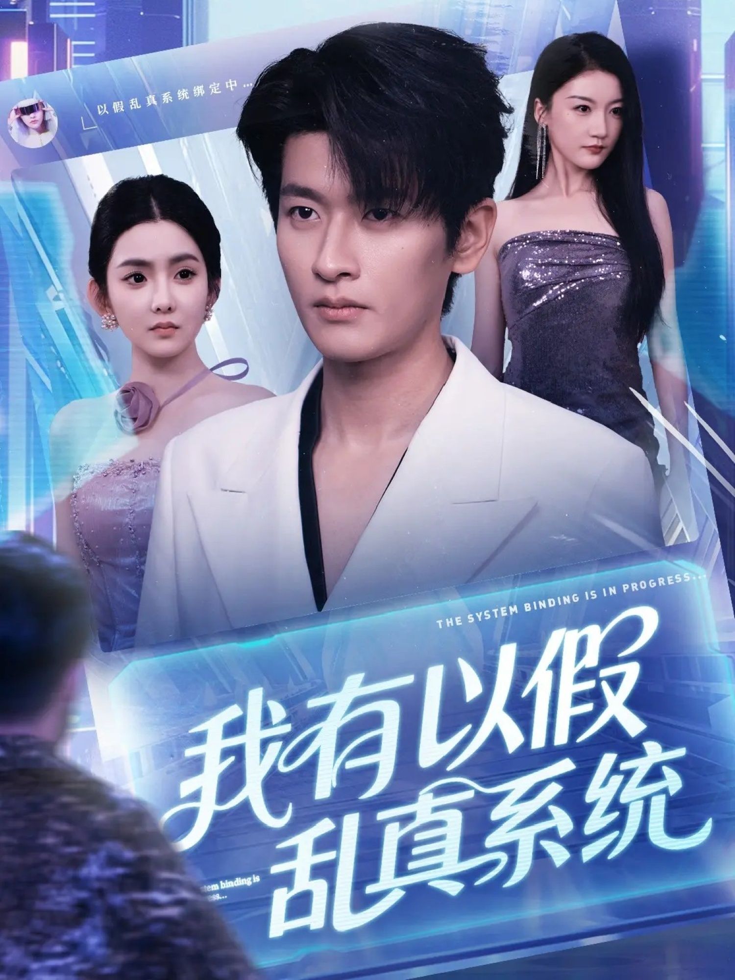 热门短剧我有以假乱真系统79集全集完整版 高清免费在线观看 未删减版 百度夸克网盘资源分享下载 第1张 热门短剧我有以假乱真系统79集全集完整版 高清免费在线观看 未删减版 百度夸克网盘资源分享下载 第1张