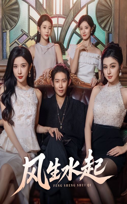 热门短剧风生水起彭羽林琦婷主演71集全集完整版免费无广告在线观看未删减版 百度网盘夸克网盘资源分享下载 第1张 热门短剧风生水起彭羽林琦婷主演71集全集完整版免费无广告在线观看未删减版 百度网盘夸克网盘资源分享下载 第1张