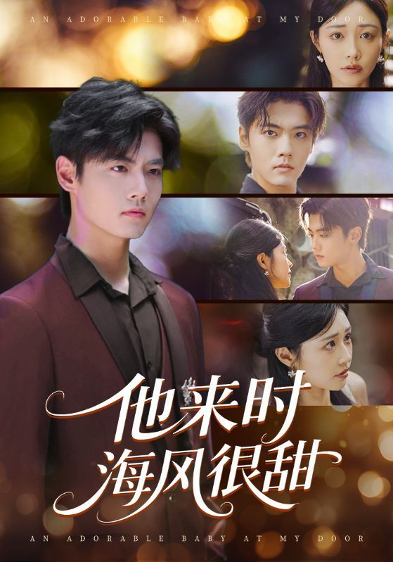 他来时海风很甜顾安然沈宇凡60集全集完整版免费在线观看未删减版 百度网盘夸克网盘免费下载  第1张