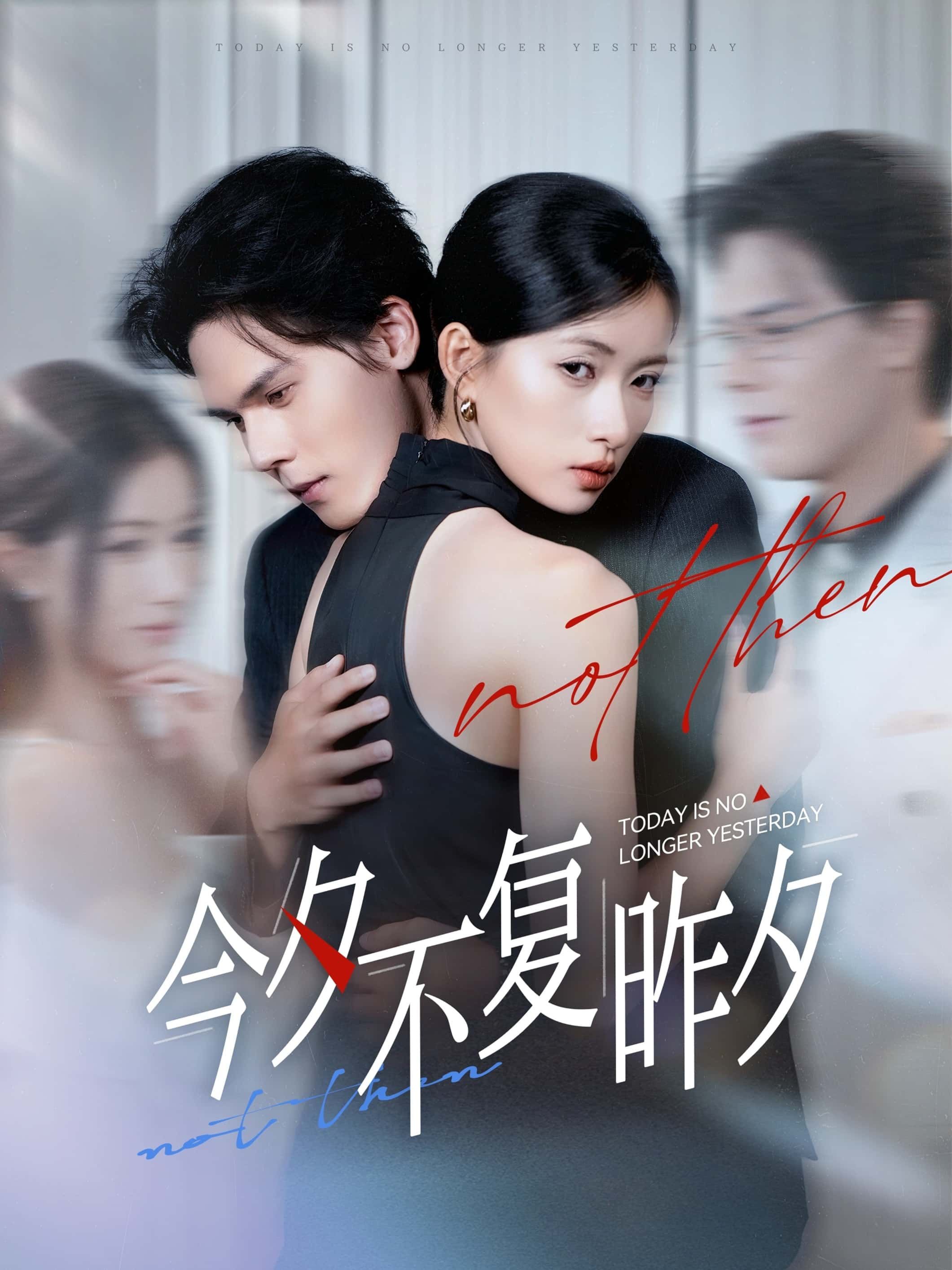 今夕不复昨夕69集全集完整版未删减免费观看在线播放，百度网盘夸克网盘资源分享下载