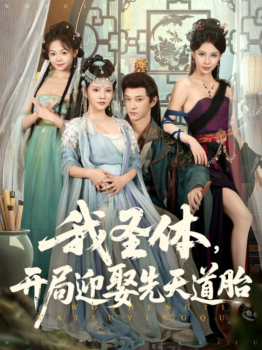 热门短剧我圣体开局迎娶先天道胎80集全集_万羽沫孙璟琛主演_最新未删减版免费在线观看_百度网盘夸克网盘资源下载分享