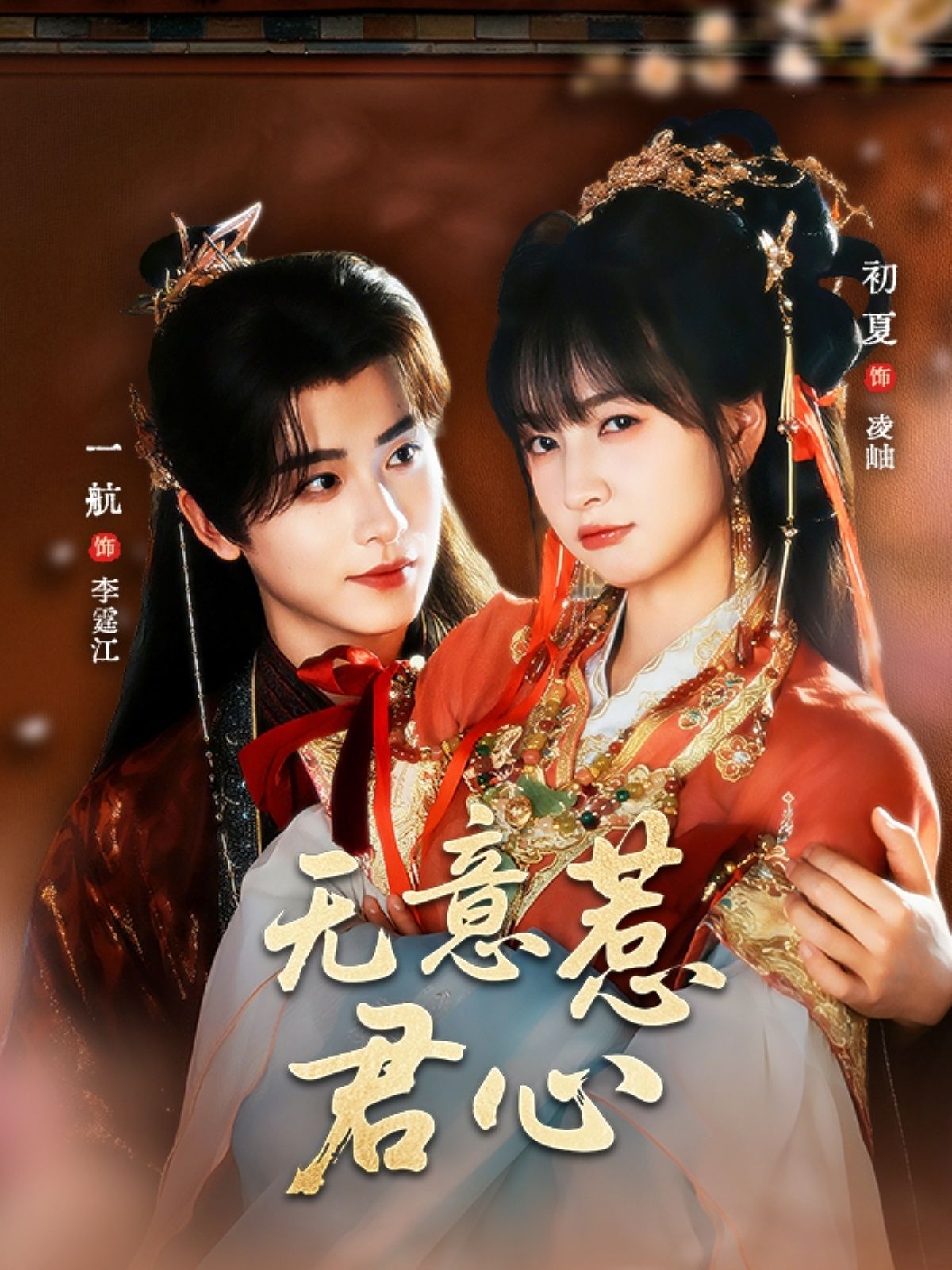 热门短剧无意惹君心65集全集 一航＆初夏主演 未删减版免费在线观看 百度网盘夸克网盘资源免费下载