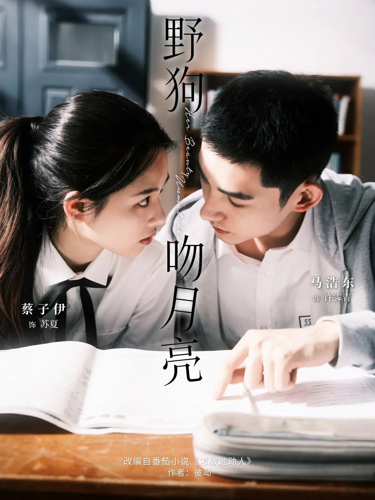 热门短剧野狗吻月亮68集全集 马浩东蔡子伊主演 免费在线观看未删减版 百度网盘夸克资源实时更新下载 第1张 热门短剧野狗吻月亮68集全集 马浩东蔡子伊主演 免费在线观看未删减版 百度网盘夸克资源实时更新下载 第1张