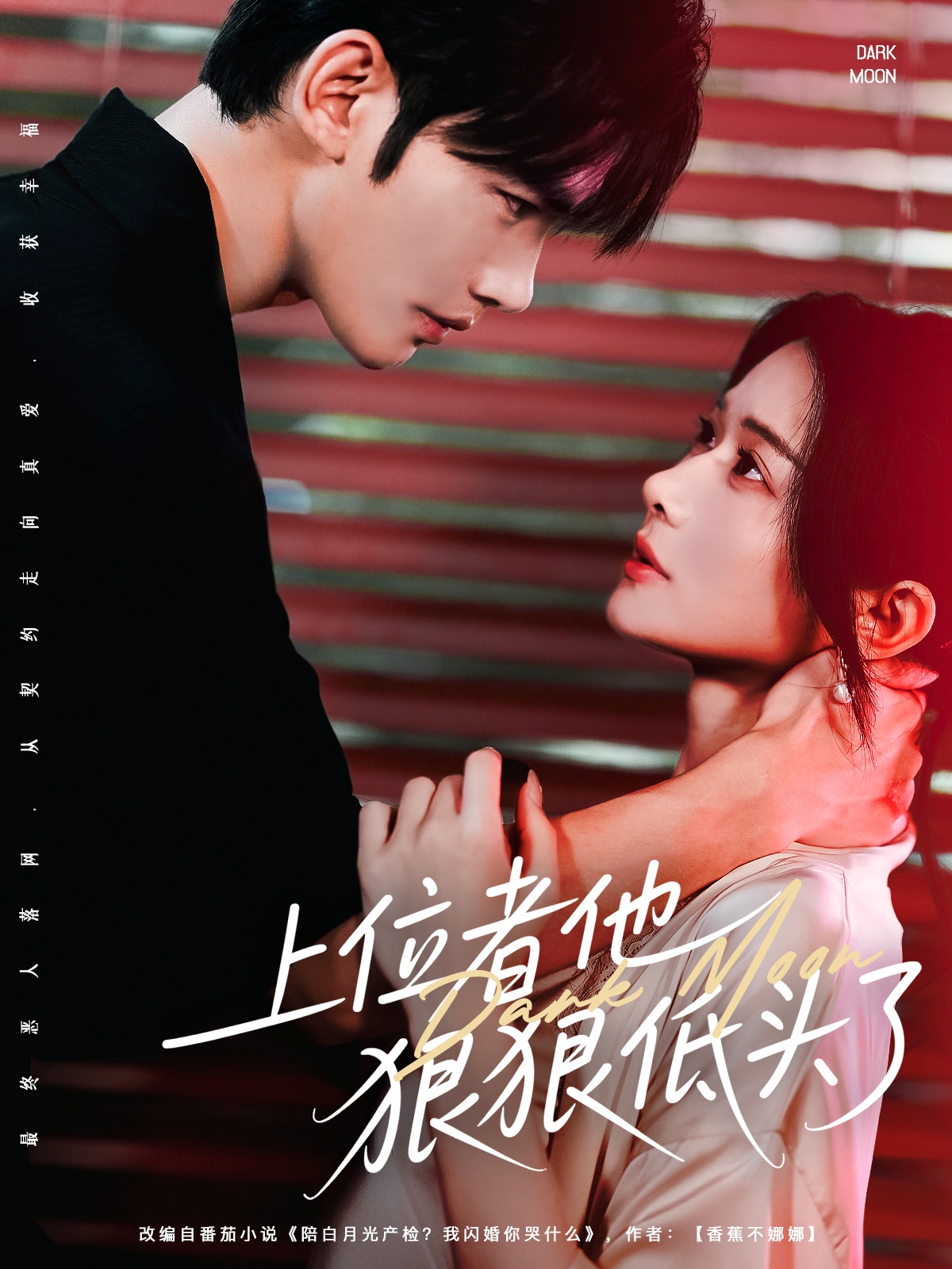 上位者他狠狠低头了全集免费在线观看，高清画质无广告，大结局震撼揭晓！  第1张