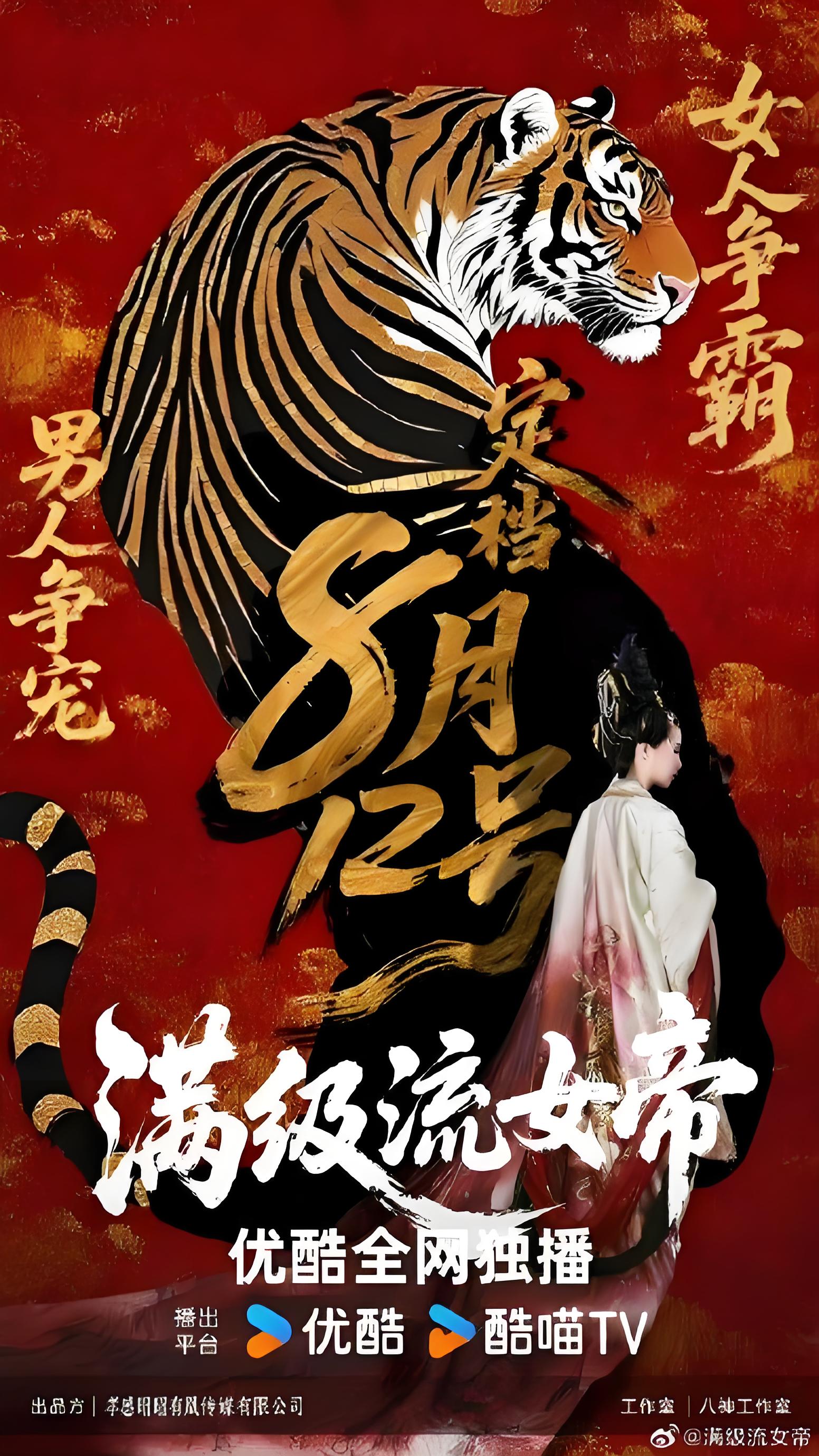 热门微短剧《满级流女帝  全48集》 全集完整版免费无卡顿在线观看播放未删减版资源，短剧百度网盘夸克网盘免费资源分享下载