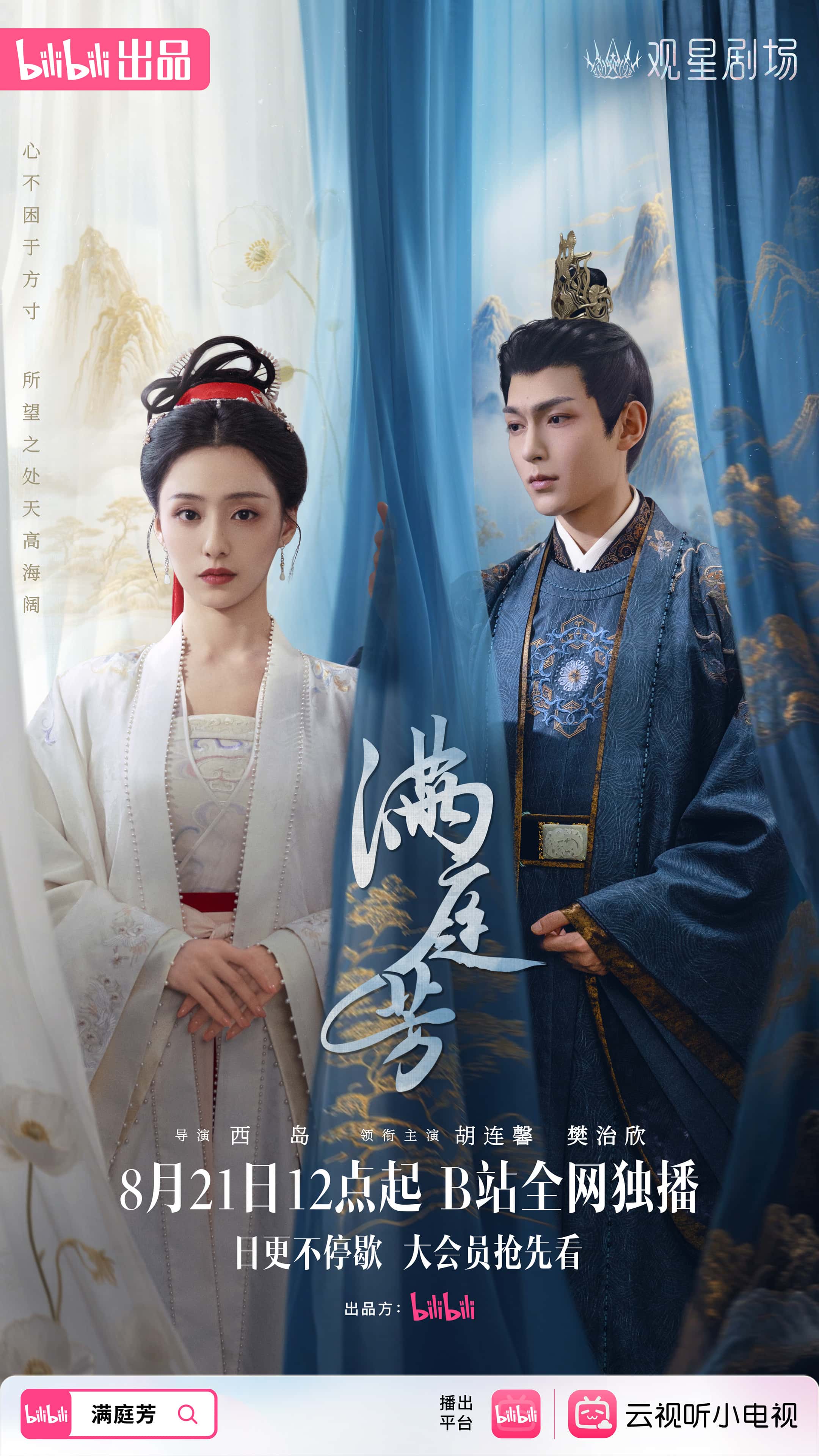 热门微短剧《满庭芳  全16集》 全集完整版免费无水印在线观看播放未删减版资源，短剧百度网盘夸克网盘免费资源分享下载 第1张