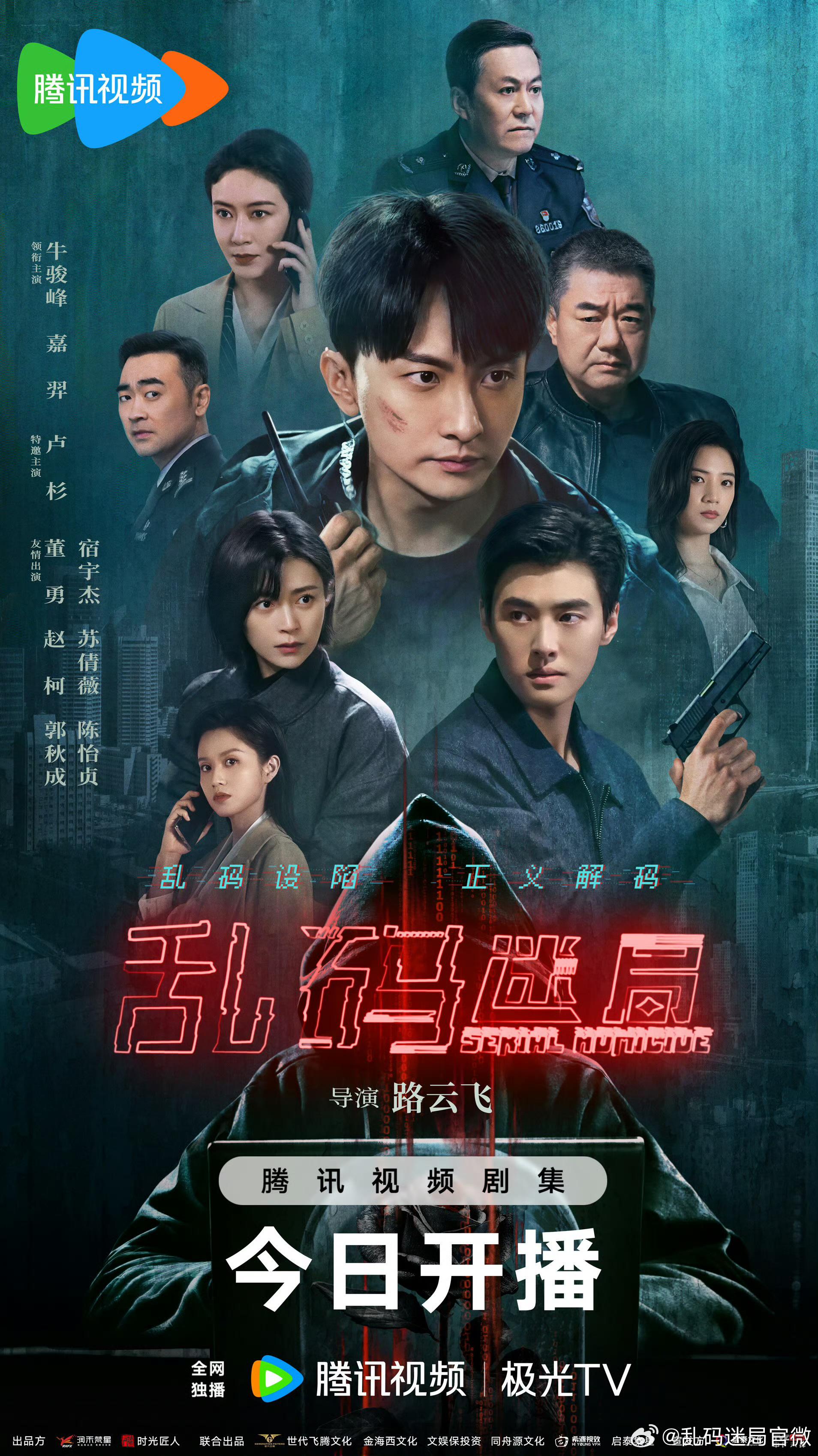 热门微短剧《乱码迷局  全22集》 全集完整版超清免费在线观看播放未删减版资源，短剧百度网盘夸克网盘免费资源分享下载