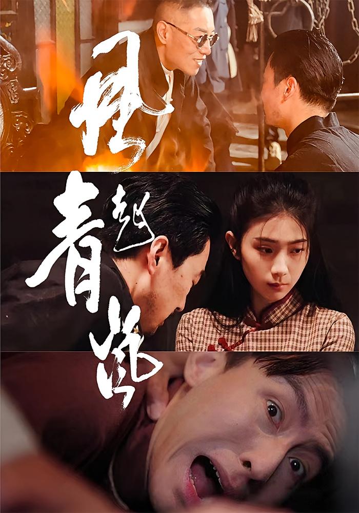 热门短剧《风起青岚（96集）》 全集完整版免费在线观看播放未删减版资源，短剧百度网盘夸克网盘免费资源下载分享