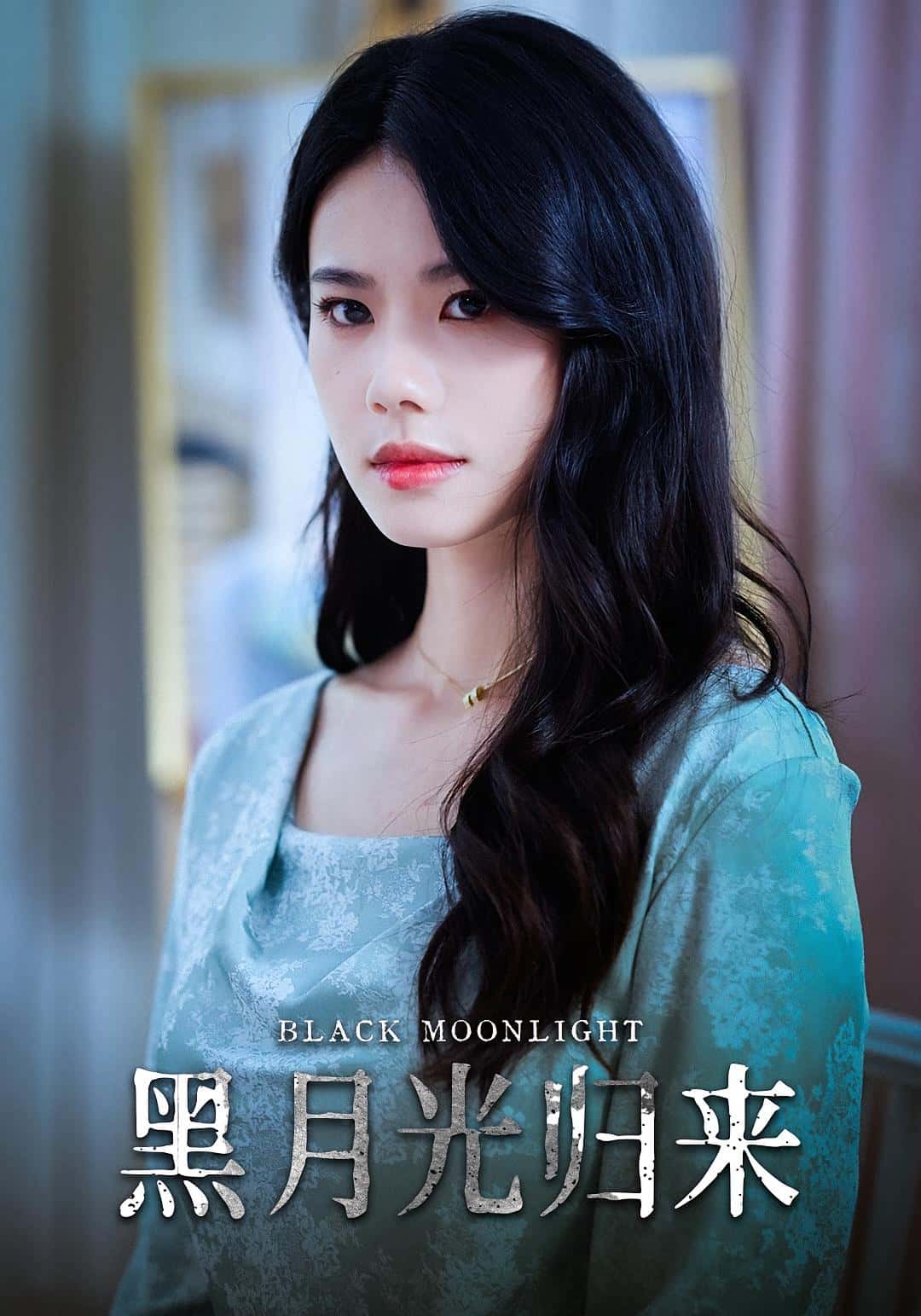 热门短剧黑月光归来52集全集免费无水印在线观看未删减版，百度网盘夸克网盘免费资源下载分享  第1张