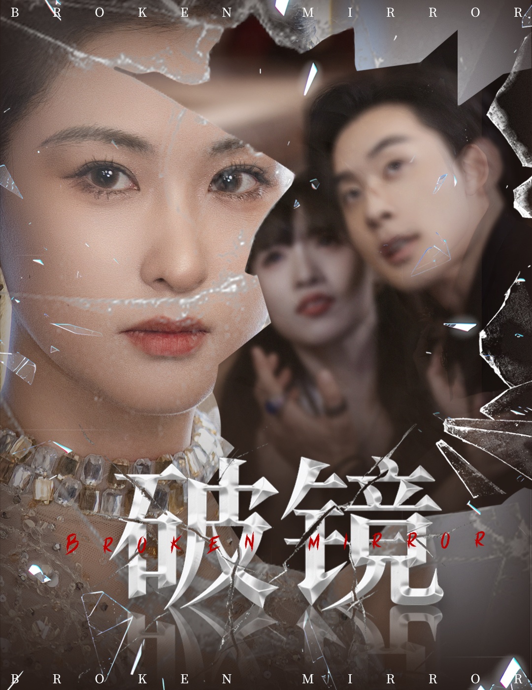 热门短剧破镜61集张力壬崔十一主演全集完整版免费无需注册在线观看未删减版百度网盘夸克网盘资源分享下载 第1张 热门短剧破镜61集张力壬崔十一主演全集完整版免费无需注册在线观看未删减版百度网盘夸克网盘资源分享下载 第1张