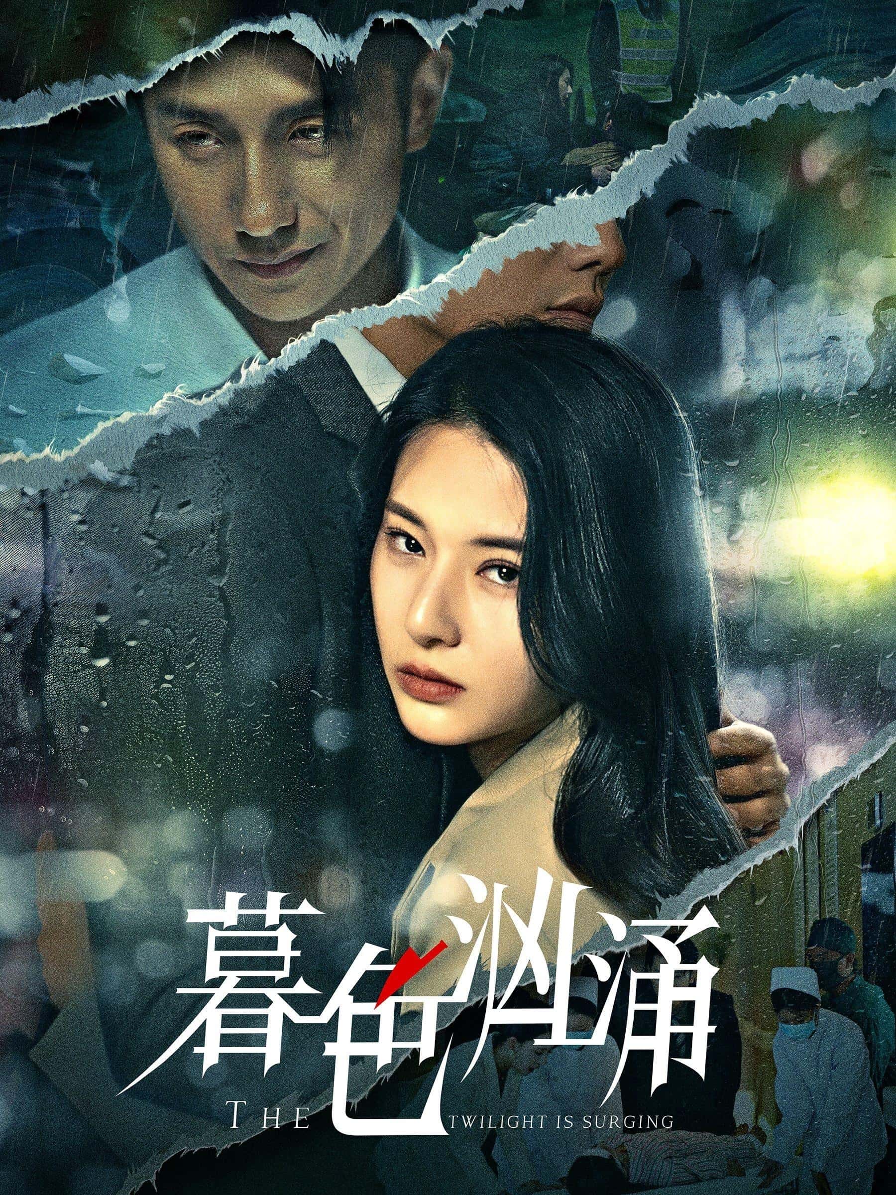 热门短剧《暮色汹涌（60集）黄波＆杨晨璐》 全集完整版免费在线观看播放未删减版资源，短剧百度网盘夸克网盘免费资源下载分享  第1张