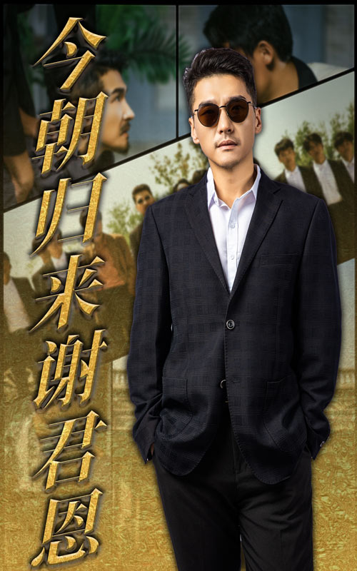 热门短剧今朝归来谢君恩（60集）全集完整版未删减免费在线观看，百度夸克网盘资源分享下载  第1张
