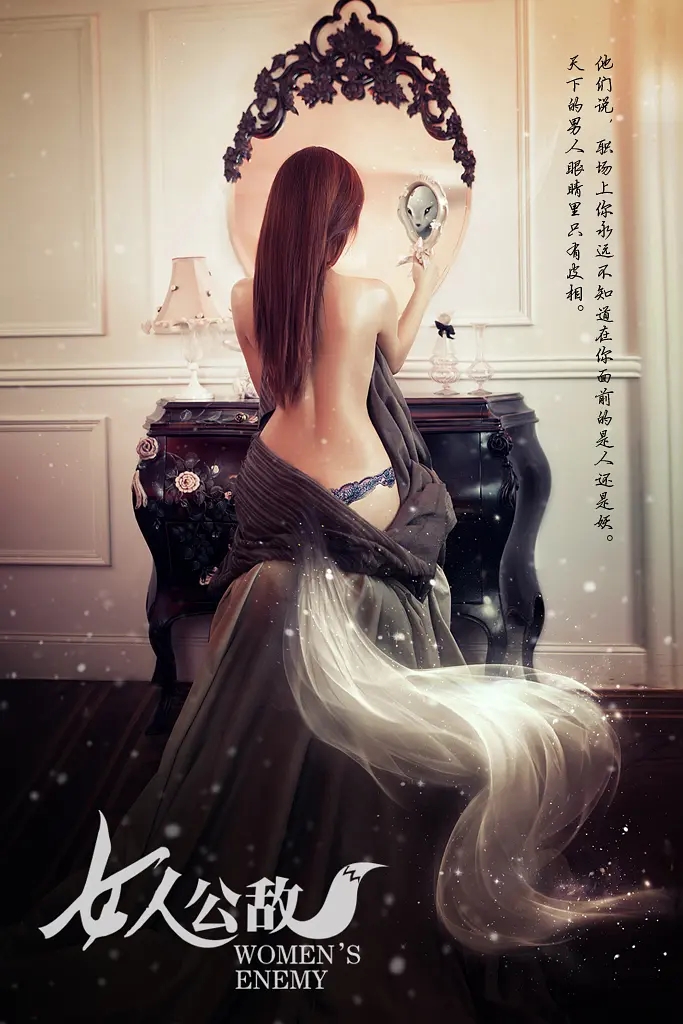 热门短剧《女人公敌（11集）赵奕欢&文卓&陈欧》 全集完整版高清免费在线观看播放未删减版资源，短剧百度网盘夸克网盘免费资源分享下载  第1张