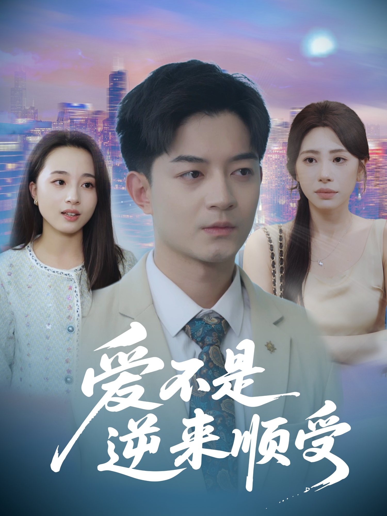 热门短剧爱不是逆来顺受&她跪碎月光求我回头63集秦萍 全集未删减超清免费在线观看 百度网盘/夸克网盘资源分享下载  第1张
