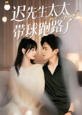 热门短剧《迟先生太太带球跑路了&迟先生太太到处跑（73集）李咏婧&邵之鹏》 全集完整版免费在线观看播放未删减版资源，短剧百度网盘夸克网盘免费资源速存分享下载  第1张