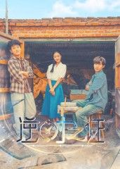 逆时之证34集全集完整版免费在线观看未删减版,百度网盘夸克网盘资源分享下载 第1张 逆时之证34集全集完整版免费在线观看未删减版,百度网盘夸克网盘资源分享下载 第1张