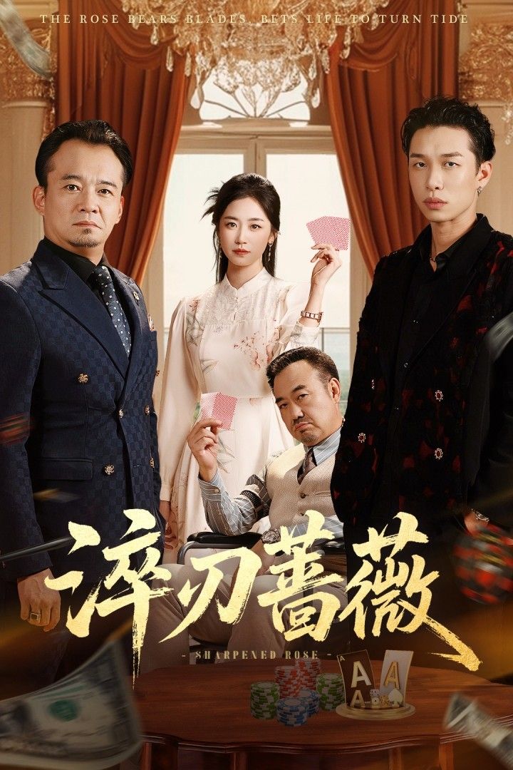 热门短剧淬刃蔷薇李翰承&杨雨萌全集完整版免费无卡顿在线观看未删减,百度网盘夸克网盘免费资源分享下载 第1张 热门短剧淬刃蔷薇李翰承&杨雨萌全集完整版免费无卡顿在线观看未删减,百度网盘夸克网盘免费资源分享下载 第1张