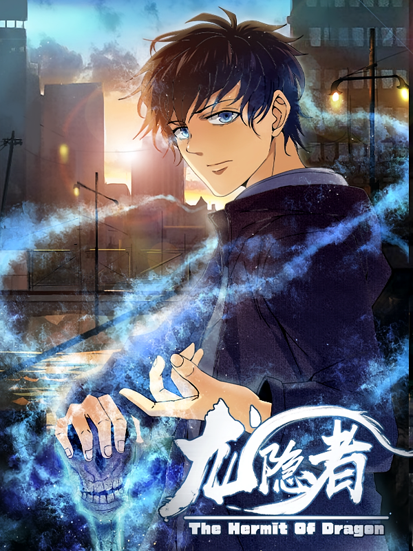 热门动漫龙隐者128集全集完整版未删减，免费在线观看+百度夸克网盘资源分享下载  第1张