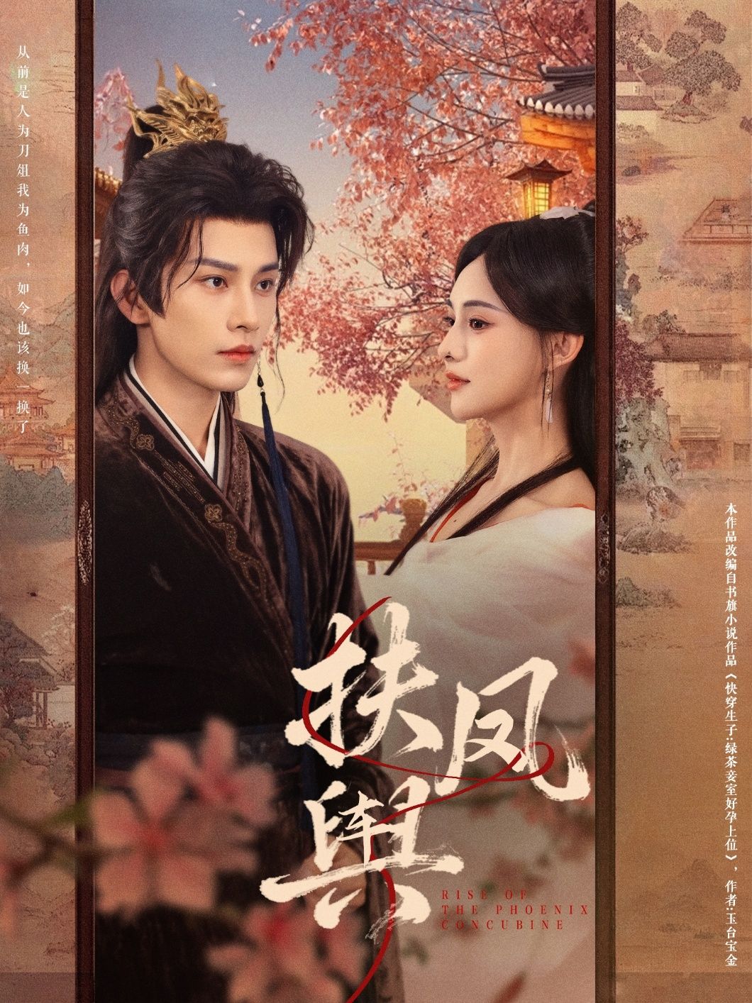 热门短剧扶凤舆74集黄宥天张雅梦全集完整版免费在线观看未删减版，百度网盘夸克网盘资源速存下载分享  第1张