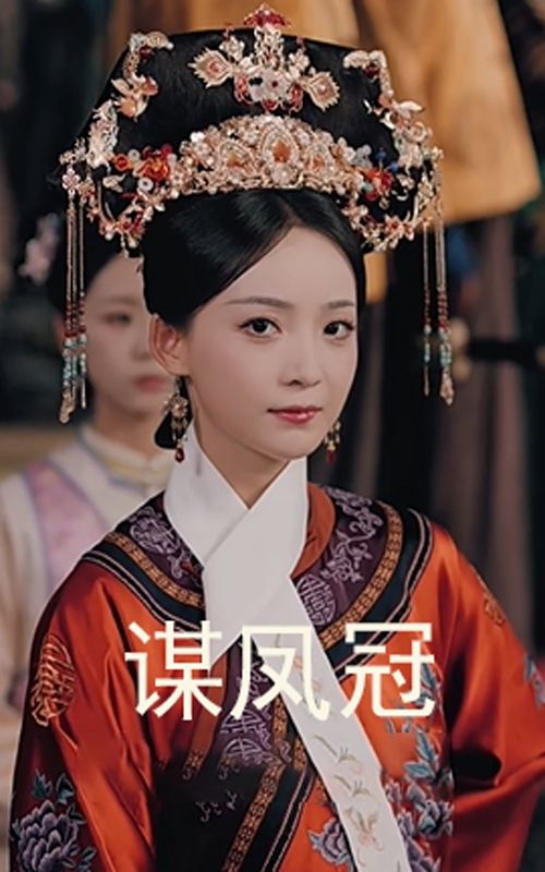 热门短剧谋凤冠59集 孙毅&许丹主演 全集完整版免费无广告在线观看 未删减版 百度网盘夸克网盘资源分享下载  第1张