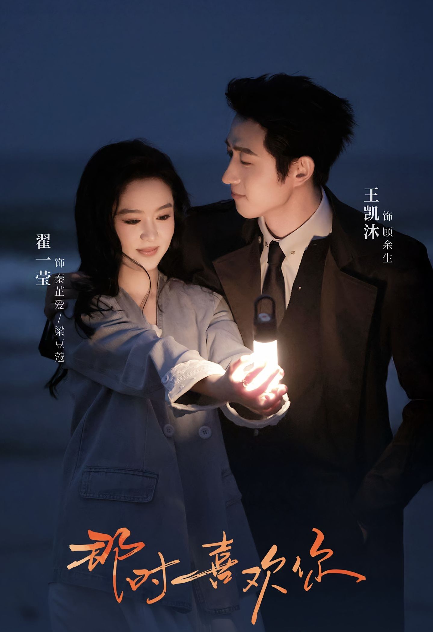 热门短剧那时喜欢你61集王凯沐翟一莹主演全集未删减版免费在线观看实时更新百度网盘夸克网盘资源下载分享 第1张 热门短剧那时喜欢你61集王凯沐翟一莹主演全集未删减版免费在线观看实时更新百度网盘夸克网盘资源下载分享 第1张