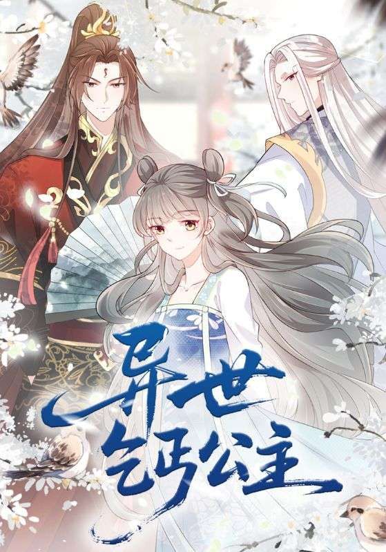 热门动漫异世乞丐公主85集全集免费无水印在线观看未删减版,百度网盘夸克网盘资源分享下载,完整版在线播放 第1张 热门动漫异世乞丐公主85集全集免费无水印在线观看未删减版,百度网盘夸克网盘资源分享下载,完整版在线播放 第1张