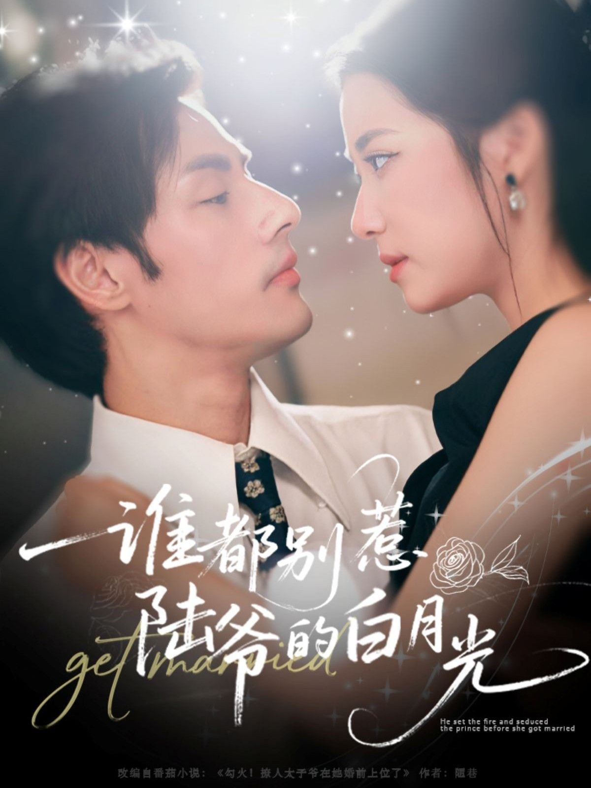 热门短剧谁都别惹陆爷的白月光79集 潘子剑段柒萱主演 全集完整版免费在线观看未删减 百度网盘夸克网盘资源速存下载 第1张 热门短剧谁都别惹陆爷的白月光79集 潘子剑段柒萱主演 全集完整版免费在线观看未删减 百度网盘夸克网盘资源速存下载 第1张