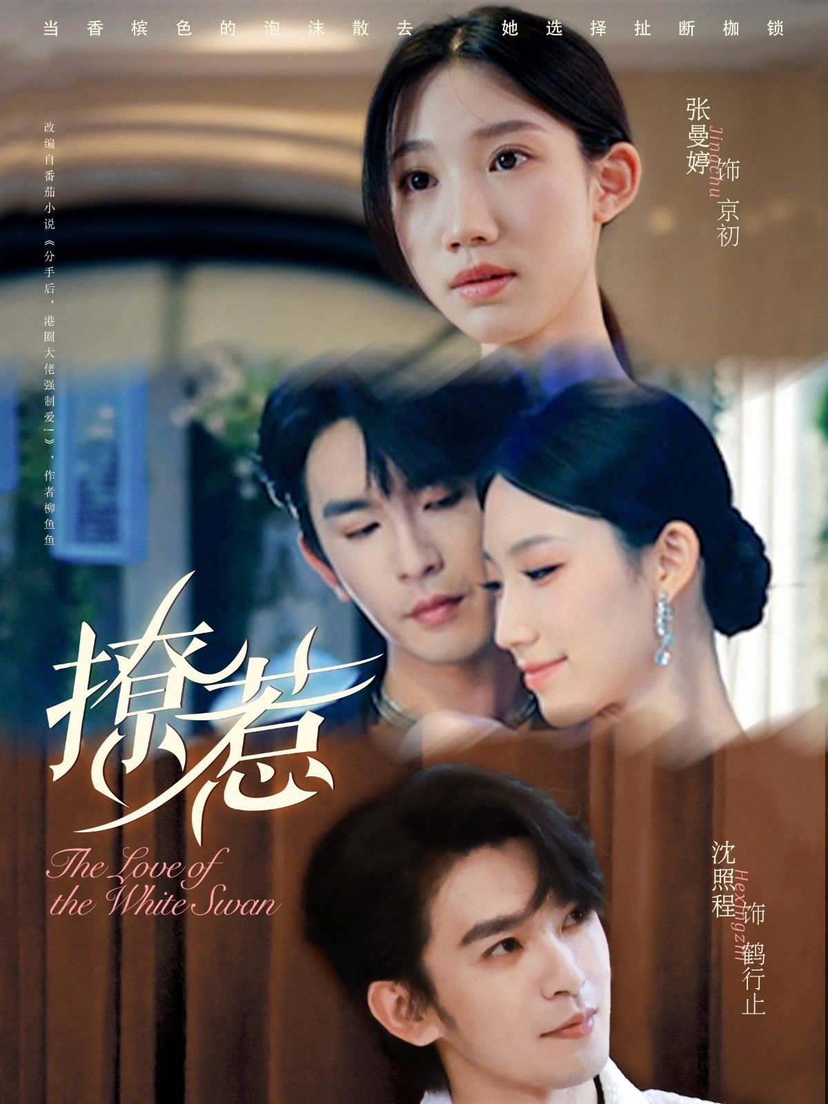 热门短剧撩惹张曼婷沈照程全集完整版免费无卡顿在线观看未删减版百度夸克网盘资源下载分享 第1张 热门短剧撩惹张曼婷沈照程全集完整版免费无卡顿在线观看未删减版百度夸克网盘资源下载分享 第1张