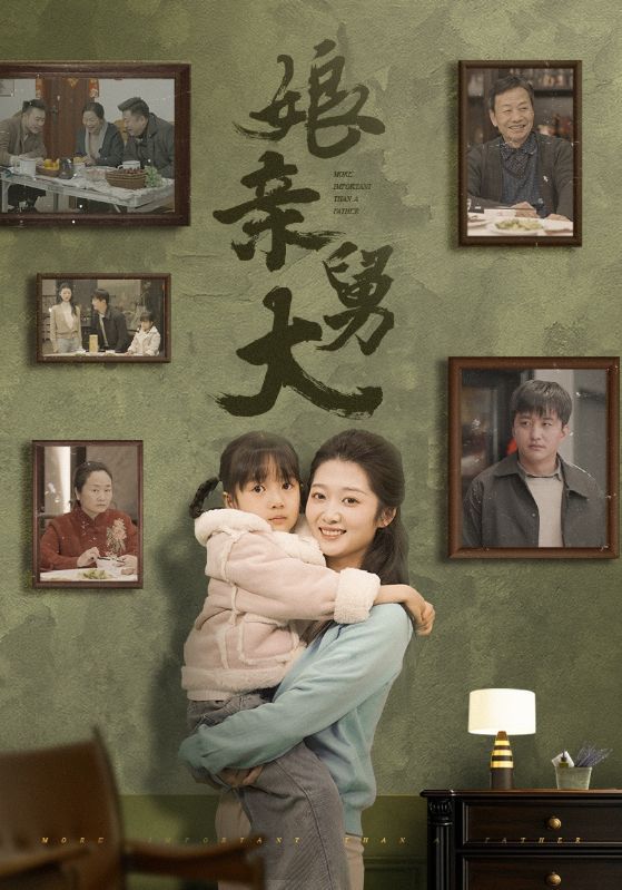 热门短剧娘亲舅大46集全集完整版免费观看在线播放未删减版,百度网盘夸克网盘免费资源分享下载,热门短剧资源在线看 第1张 热门短剧娘亲舅大46集全集完整版免费观看在线播放未删减版,百度网盘夸克网盘免费资源分享下载,热门短剧资源在线看 第1张