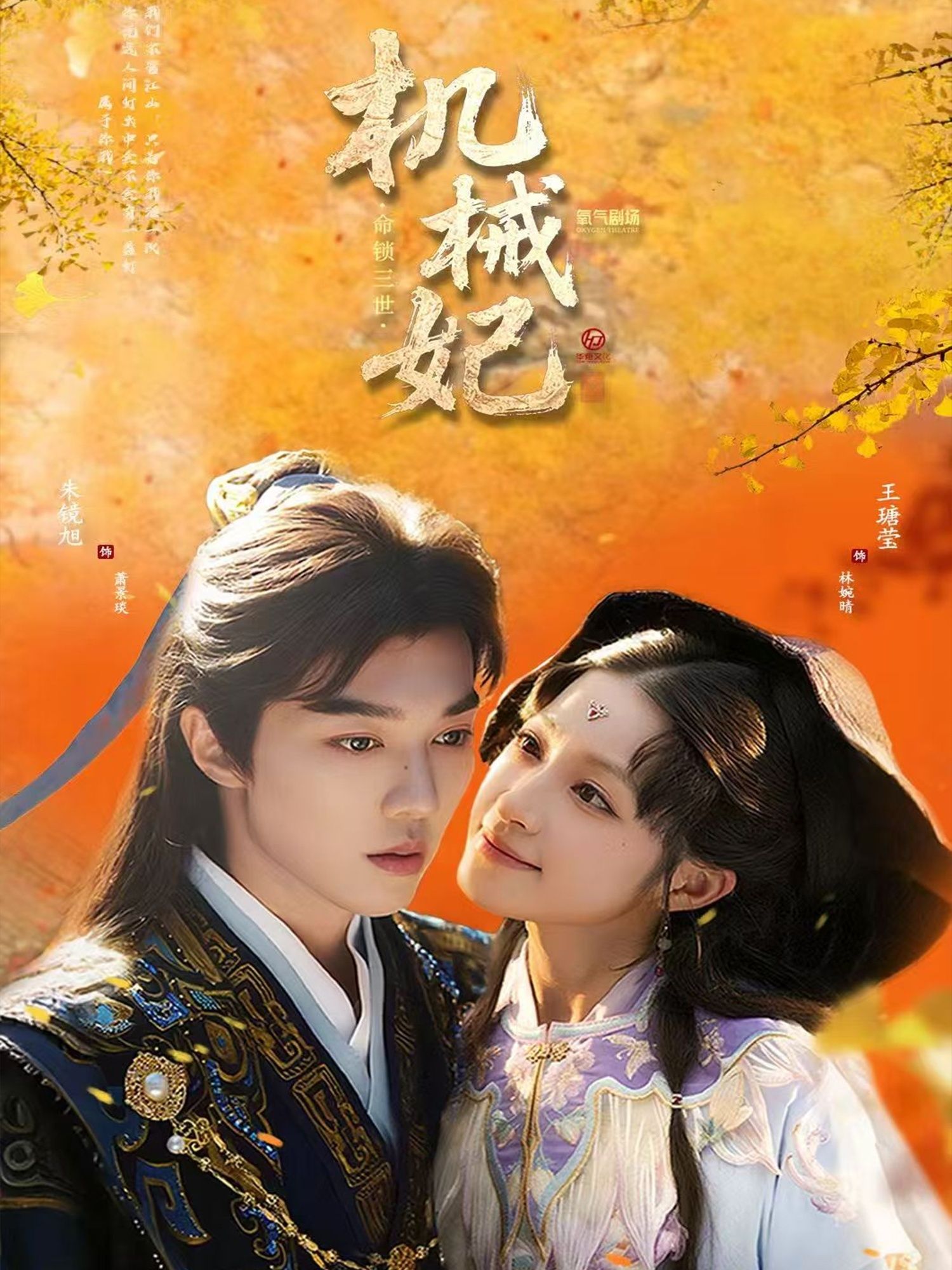 机械妃命锁三世朱镜旭王瑭莹62集全集免费在线观看未删减版百度夸克网盘资源下载 第1张 机械妃命锁三世朱镜旭王瑭莹62集全集免费在线观看未删减版百度夸克网盘资源下载 第1张