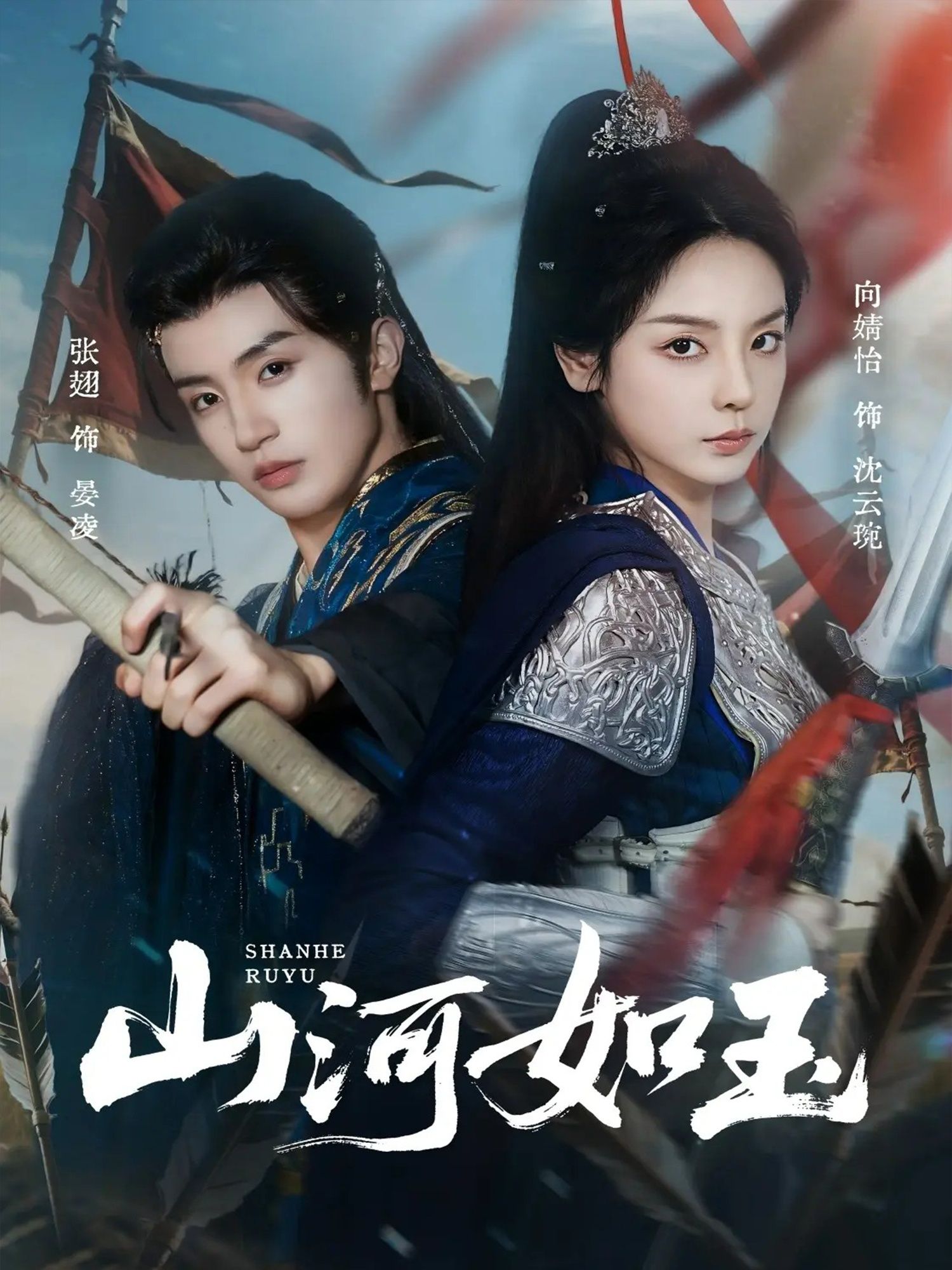 热门短剧山河如玉71集全集 向婧怡&张翅主演 免费无卡顿在线观看未删减版 百度网盘夸克网盘资源分享下载 第1张 热门短剧山河如玉71集全集 向婧怡&张翅主演 免费无卡顿在线观看未删减版 百度网盘夸克网盘资源分享下载 第1张