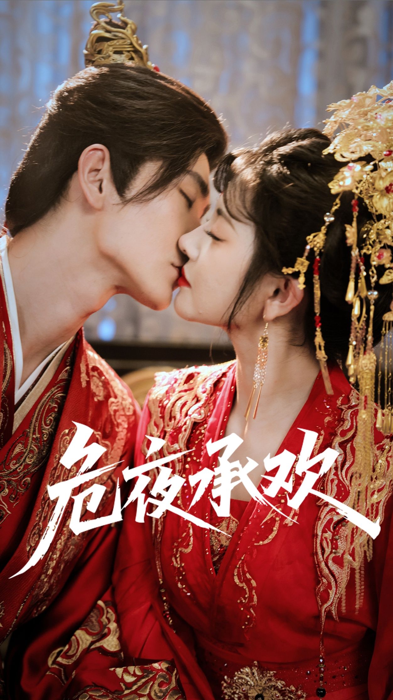 热门短剧危夜承欢83集全集 常斌&廖慧敏(冷巴)未删减版 极速免费在线观看 百度网盘夸克网盘免费资源下载 第1张 热门短剧危夜承欢83集全集 常斌&廖慧敏(冷巴)未删减版 极速免费在线观看 百度网盘夸克网盘免费资源下载 第1张