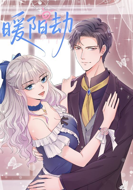 免费观看暖阳劫(88集动漫)全集完整版未删减,百度网盘夸克网盘资源免费分享下载 第1张 免费观看暖阳劫(88集动漫)全集完整版未删减,百度网盘夸克网盘资源免费分享下载 第1张