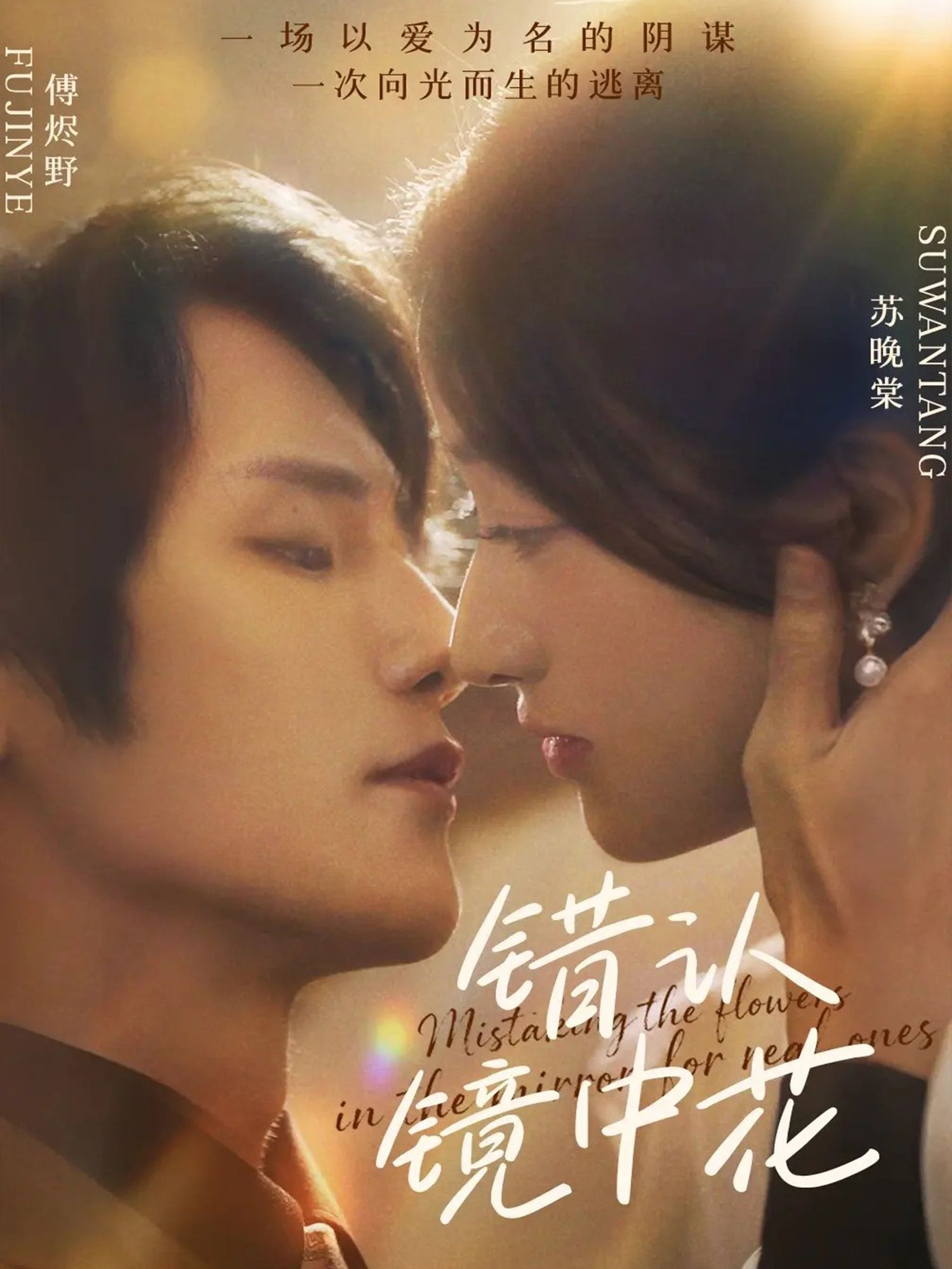 热门短剧错认镜中花闫丁翔宇&谢甜甜67集全集超清未删减版免费在线观看 百度网盘夸克网盘资源分享下载 第1张 热门短剧错认镜中花闫丁翔宇&谢甜甜67集全集超清未删减版免费在线观看 百度网盘夸克网盘资源分享下载 第1张