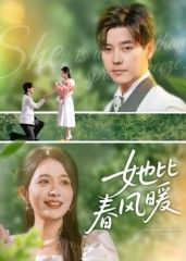 热门短剧她比春风暖39集全集完整版未删减免费在线播放观看，百度网盘夸克网盘免费资源分享下载  第1张