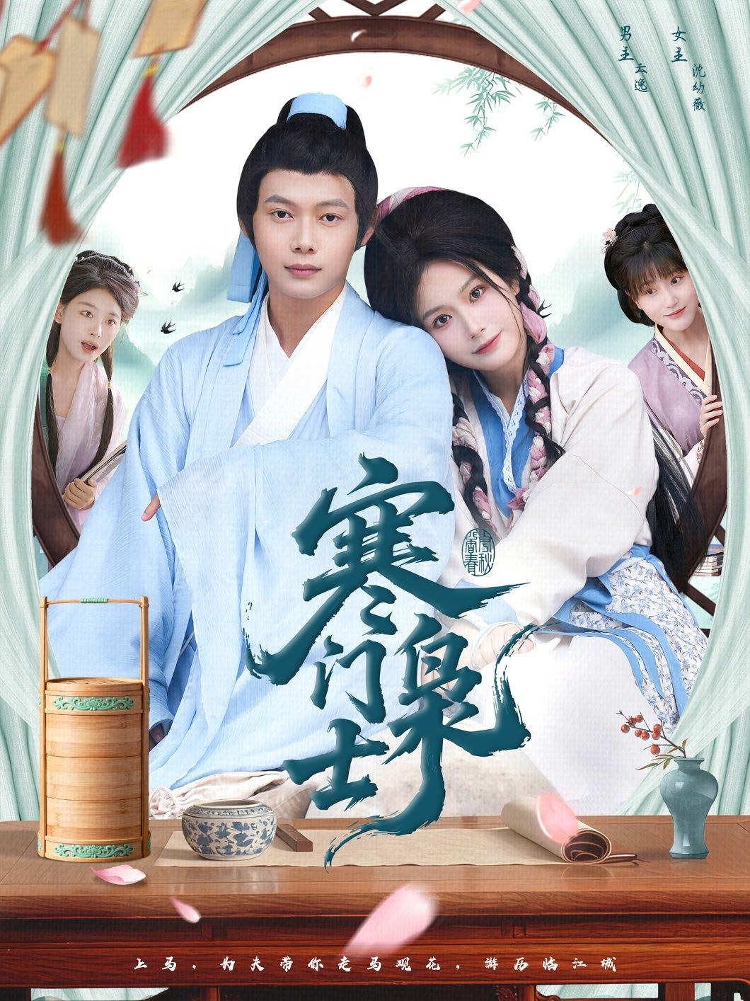 热门短剧寒门枭士99集全集王镱深谢蕊伊主演，未删减版免费在线观看，百度网盘夸克网盘最新完整版资源下载分享  第1张